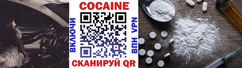 Купить закладки  Боготол  КОКАИН FishScale 