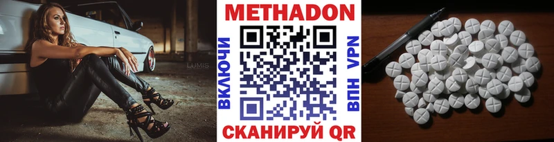 Купить где  Боготол  МЕТАДОН methadone 