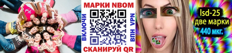 Марки NBOMe 1,8мг  Купить закладки  Боготол 